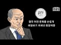 평범한 사람들은 비웃지만 결국 상위 1%가 되는 사람 특징