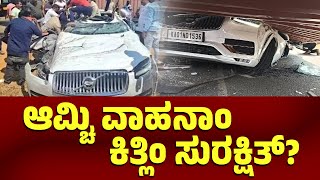 ಆಮ್ಚಿ ವಾಹನಾಂ ಕಿತ್ಲಿಂ ಸುರಕ್ಷಿತ್ | Roshan | Carmel Kiran Media