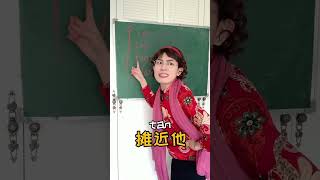 你们数学老师是不是也这个口音？？？