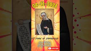 Feast of the Saint 04-12-2024* st john of Damascus