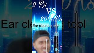 2 Rs vs 2000 Rs Ear cleaning tool #tech #techshorts #technology