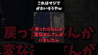 【大事故ｗ】ハロウィンイベント中の悲しすぎる出来事ｗｗｗｗｗ #shrots  #dbd #デッドバイデイライト