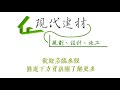 地基免灌水泥？！ 新工法！ 來自日本bgf 基樁 現代建材