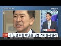 뉴스1번지 총선 전초전 서울 강서구청장 보궐 d 9…유세 총력전 연합뉴스tv yonhapnewstv