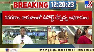 అమెరికాలో మరింత కఠినంగా మారిన ఎంట్రీ! -TV9