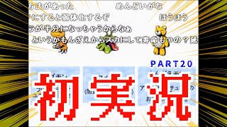 【セルフ転載】【デジモンワールド】昔の一世代で繁栄度100 : Part.20Final【実況プレイ】【Digimon World】