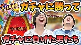 【モンスト】スペシャルゲスト(笑)と引く！モンスト6周年人気投票ガチャ！！【モンスト6周年/よーくろGames】