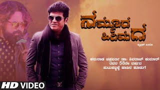 Nammoora Hirimaga - Dr.Shivarajkumar Video Song | Akash P | Kannada New Album Song