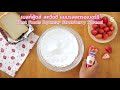 แซนด์วิชสตรอเบอร์รีสไตล์ญี่ปุ่น – home cooking by เชฟน่าน