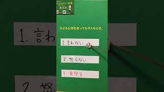 子どもに何を言ってもダメなとき、〜俺たちの明日 エレカシ〜