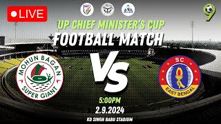 Live Streaming: Mohun Bagan vs East Bengal FC | UP Chief Minister's Cup 2024 | Kolkata Derby Show