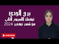 برج الجدي أسرار 🔥اسبوع جديد من الشهر ..عملات