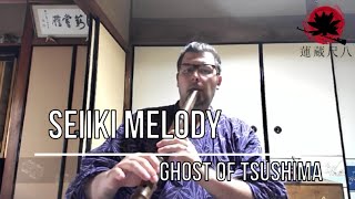 Ghost of Tsushima - Seiiki Melody on Shakuhachi