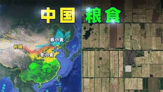 中国耕地，如何分布【三维地图看世界】