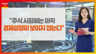 아베크롬비, 어닝서프라이즈 기록 / 아마존, MGM 스튜디오 84억5천만 달러에 인수 합의_글로벌 마감 증시 (20210527)