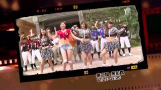 2014黑豹旗全國高中棒球 - 棒球甜心宋子昀\u0026豹女郎