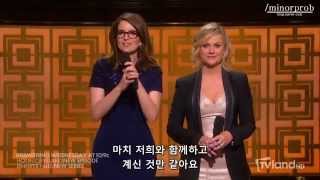 Tina Fey & Amy Poehler honor Don Rickles (Korean sub)