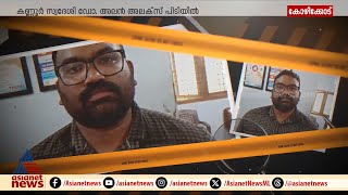 പ്രായപൂർത്തിയാകാത്ത പെൺകുട്ടിക്ക് അശ്ലീല സന്ദേശം അയച്ച ഡോക്ടർ പിടിയിൽ | Kozhikode