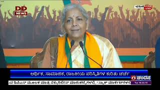 2 ದಿನಗಳ ಬಿಜೆಪಿ ರಾಷ್ಟ್ರೀಯ ಕಾರ್ಯಕಾರಿಣಿ ಸಮಾರೋಪ ; ಪ್ರಧಾನಿ ನರೇಂದ್ರ ಮೋದಿ ಭಾಷಣ