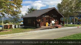 日本屈指のリゾート地「安比高原牧場」