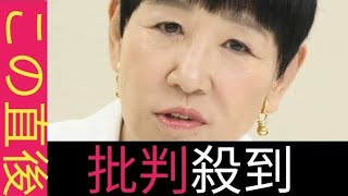 「勘違いしておりました。すみませんでした」…和田アキ子が生放送で「フジテレビ」問題「特集」内での発言を謝罪