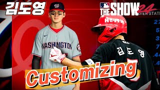 [더쇼24] 기아의 5툴 플레이어 김도영! Customizing! - | MLB 더쇼24 | Customizing | mlbtheshow24