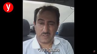 חשיפה: הקלטה של מנצור רסולי שתכנן להתנקש בדיפלומט ישראלי