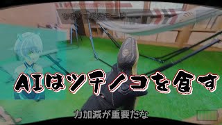 【AIナビとバイク旅】AIナビでツチノコを探す旅　 奈良県　下北山村　つちのこパーク　S4-EP09【近未来の旅動画】