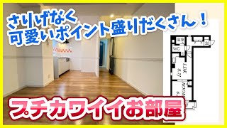 【ドアが1つ1つ可愛いのよね…！】オートロックもあって女性も安心♪そんな”さりげなくカワイイ”お部屋、見てみませんか？【1DKを内見】