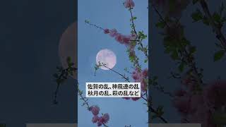 【1分でわかる】みんなから愛されるリーダー！判断に迷ったら○○ #歴史 #日本史 #西郷隆盛 #感動 #わごころくん