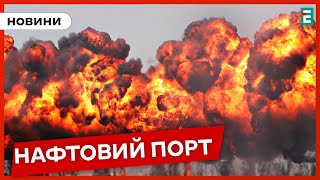 💥ПОВНІСТЮ ЗГОРІВ Нафтовий порт в окупованій Феодосії