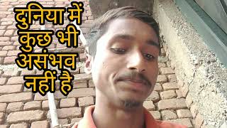 दुनिया में कुछ भी असंभव नहीं है | Durgesh Jaiswal | Life Motivational Video #DurgeshJaiswal