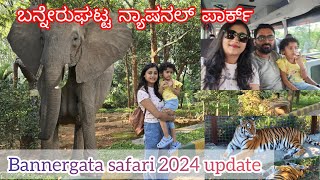 Bannergata National Park Bangalore | #traveling #enimal #forest #entertainment #nationalpark #vlog