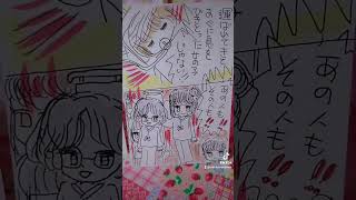 🏩👧💀💉short漫画💊💀再お絵描き配信💀嘘よあたしが‼️⭕️でたなんて‼️😭落書きマンガ