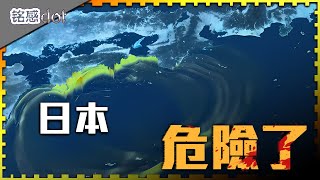 In the past 40 years, there is a 90% chance that a major earthquake in the Nankai Trough will occur