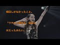 【安室奈美恵】安室奈美恵があえて隠した”引退理由” その裏事情