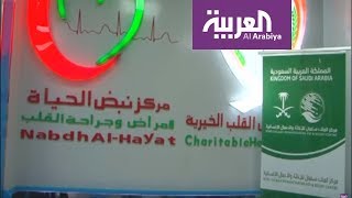 حملة مركز الملك سلمان الثانية لمرضى القلب في اليمن