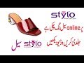 online shopping | stylo shoes | sale on shoes |shoes design for girl | stylo online |series a