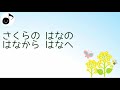 ちょうちょう 歌詞付き 【 世界の子どものうた スペイン 】 ピアノ伴奏