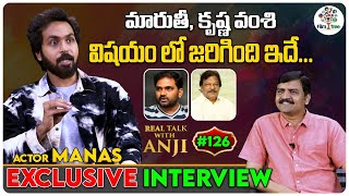 Actor Manas Exclusive Interview | Krishna Vamsi | Maruthi | Real Talk With Anji #126 | Film Tree