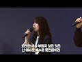 주내힘교회 주일예배 마음의 지옥에서 벗어나려면 창 9 18 26 김남국 목사 설교 25.02.16