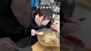 大食い彼女と話題の二郎系ラーメン屋に行ったら、、、#三年食太郎 #飯テロ