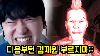 김재원이 합방에 초대가 안오는 이유