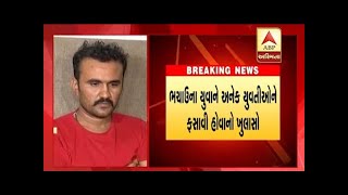 Rajkot : Youth Cheating With 50 Girls Thru Fake Facebook ID, Youth Arrested