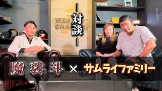 【コラボ】K-1 MAX「反逆のカリスマ」魔裟斗さんと対談してきました。