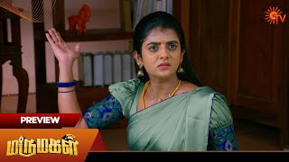 Marumagal - Preview | 06 Dec 2024 | Tamil Serial | Sun TV