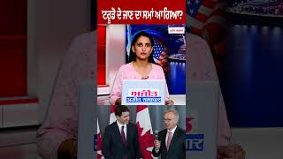 Justin Trudeau in Trouble | ਲਿਬਰਲਾਂ ਨੇ ਹੀ ਮੰਗ ਲਿਆ ਕੈਨੇਡੀਅਨ PM ਦਾ ਅਸਤੀਫਾ | canada News