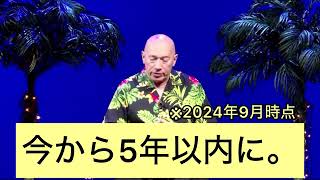 これから5年以内にあなたが決めるべきこと（バシャール）| What you need to decide within the next 5 years (Bashar)