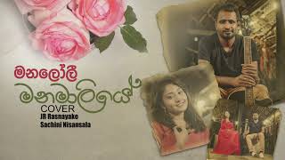 Manaloli Manamaliye(මනලෝලී මනමාලියේ ) Cover By JR \u0026 Sachini Audio