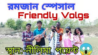 Nilima Point Patharghata | পাথরঘাটার নীলিমা পয়েন্ট | নীলিমা পয়েন্ট ||